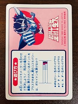 Amazon.co.jp: 星矢 1989年 聖闘士星矢 カードダス カード